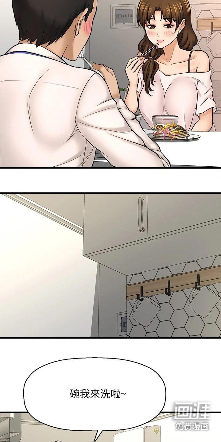 第48章：方式