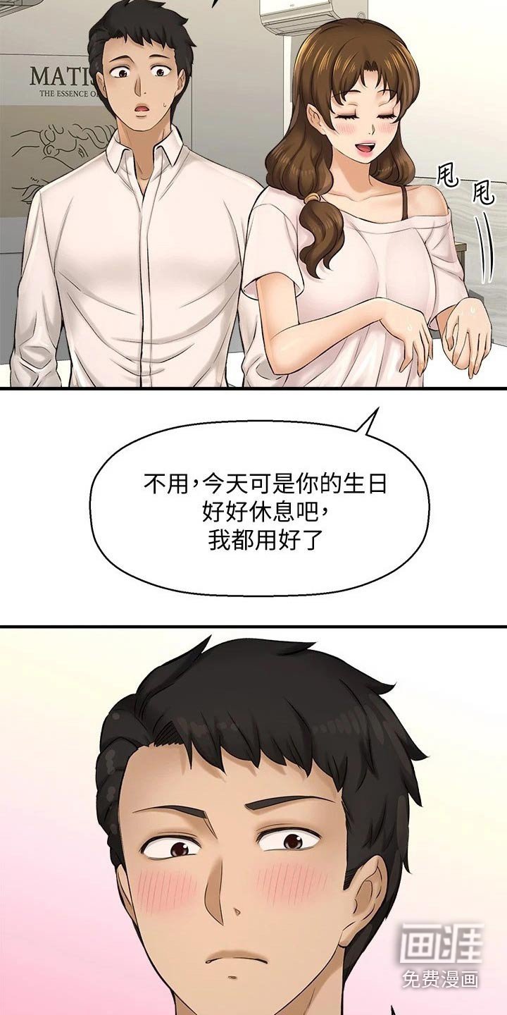 第48章：方式