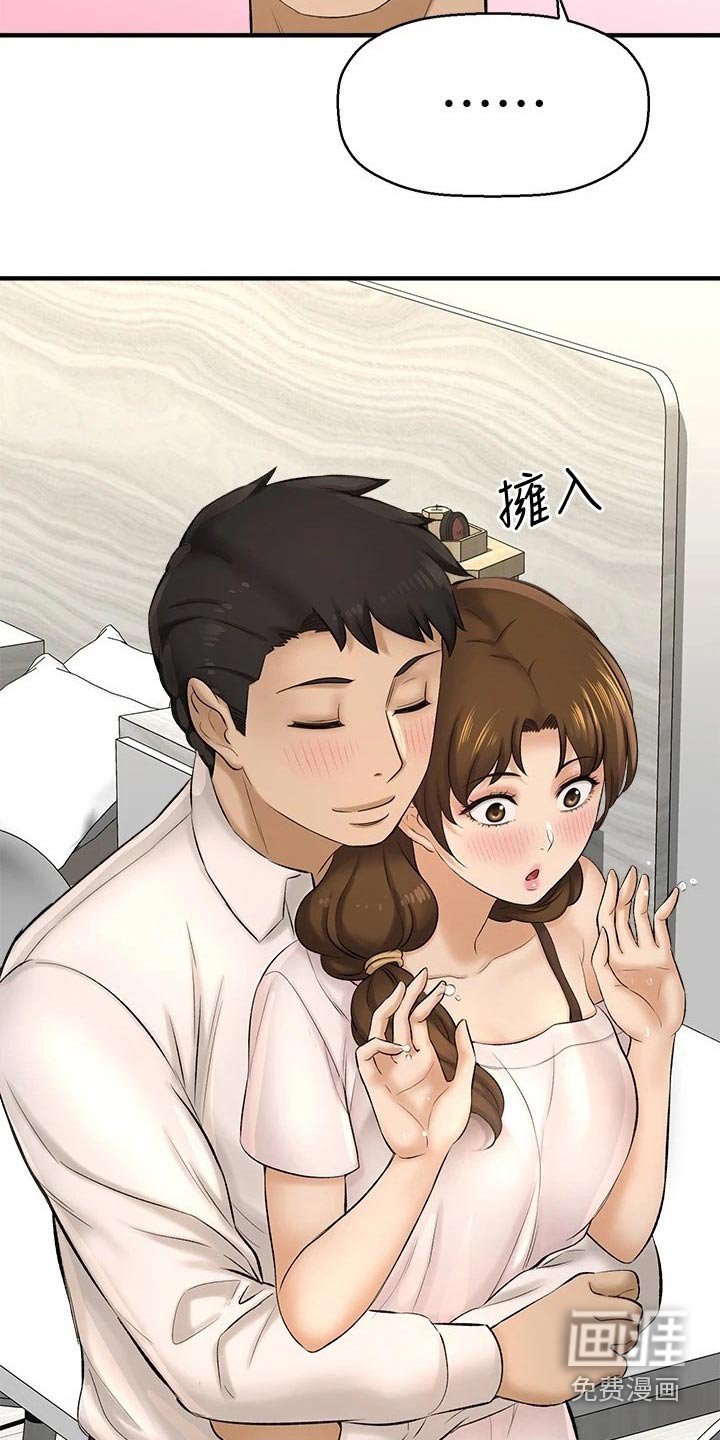 第48章：方式