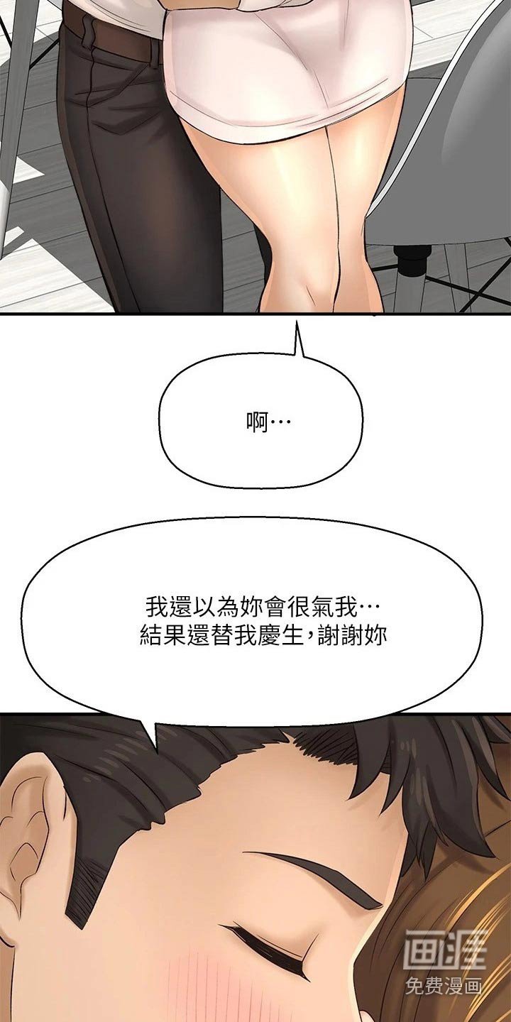 第48章：方式
