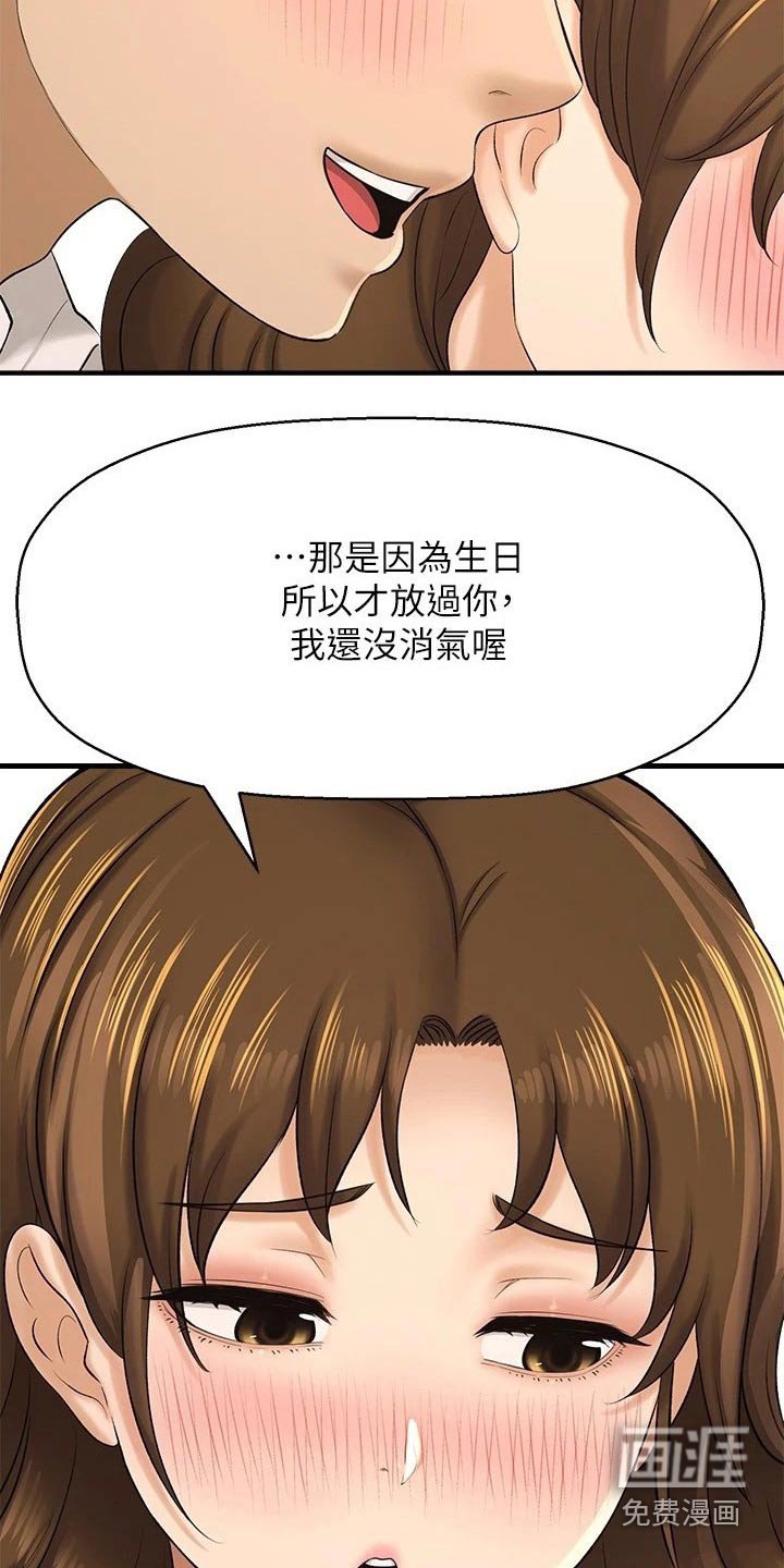 第48章：方式