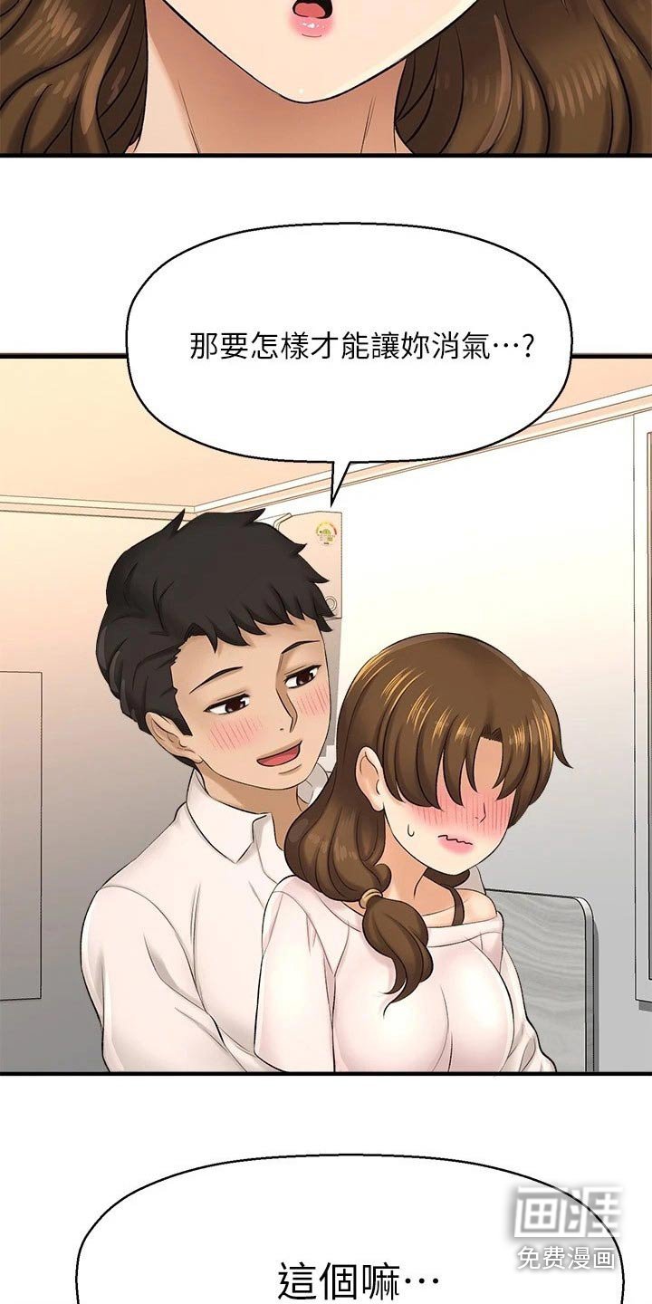 第48章：方式