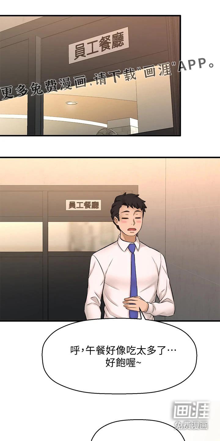 第49章：一头雾水