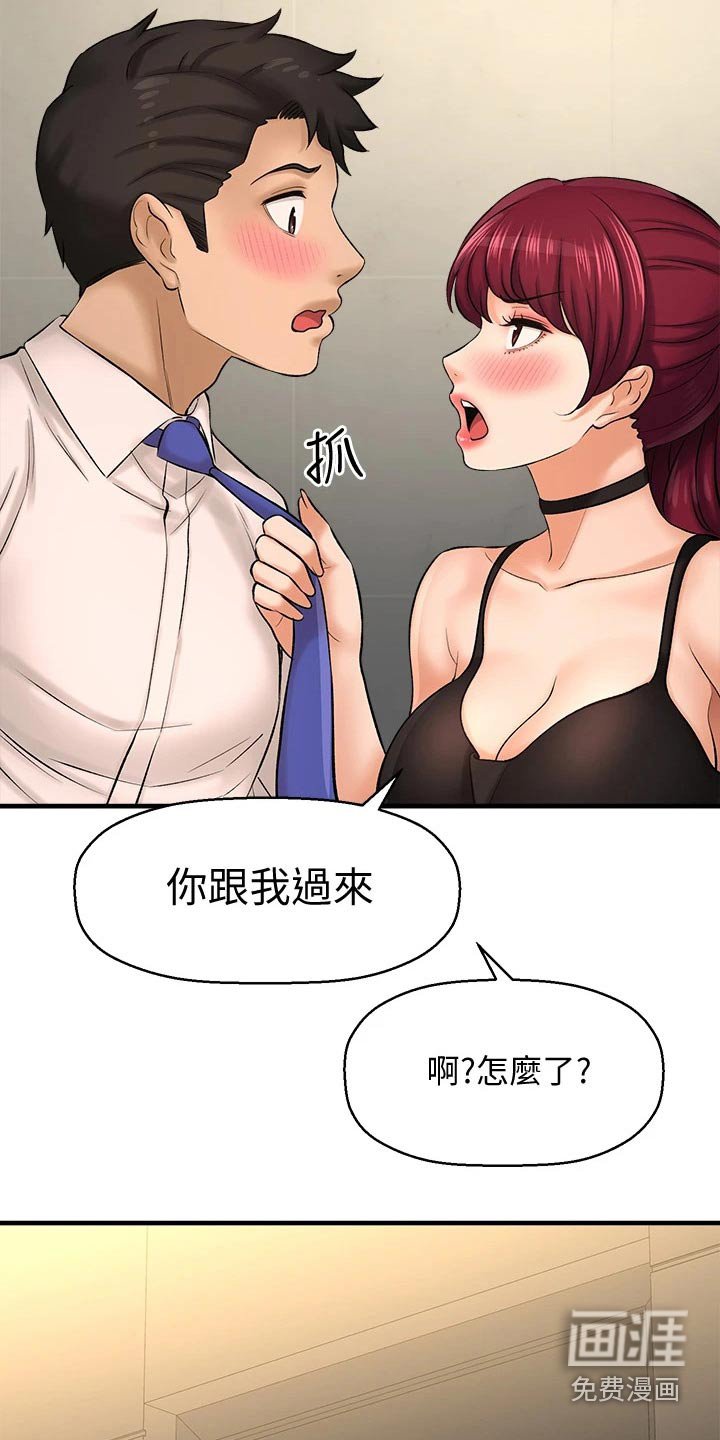 第49章：一头雾水