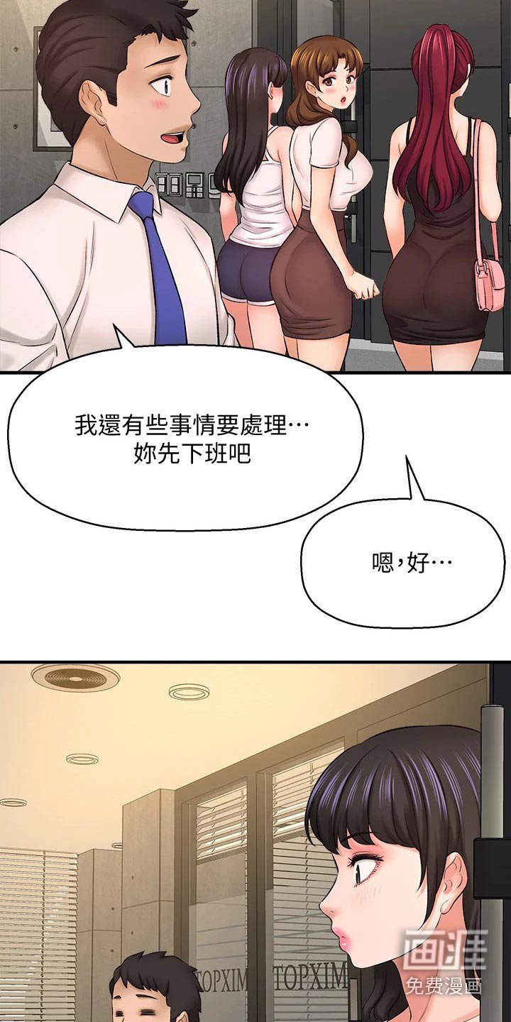 第49章：一头雾水