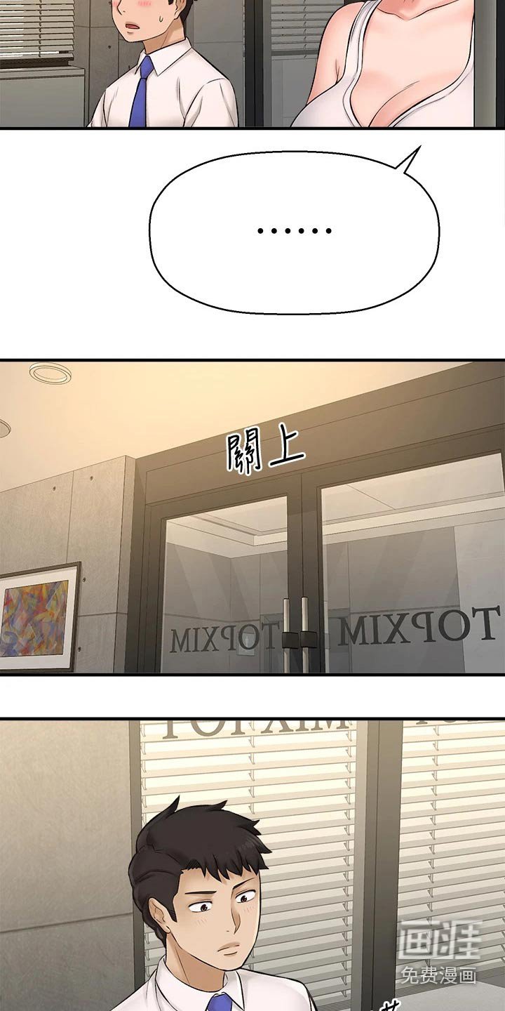 第49章：一头雾水