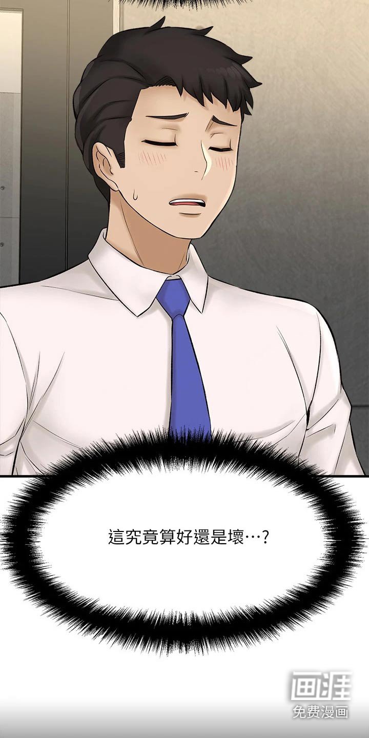 第49章：一头雾水