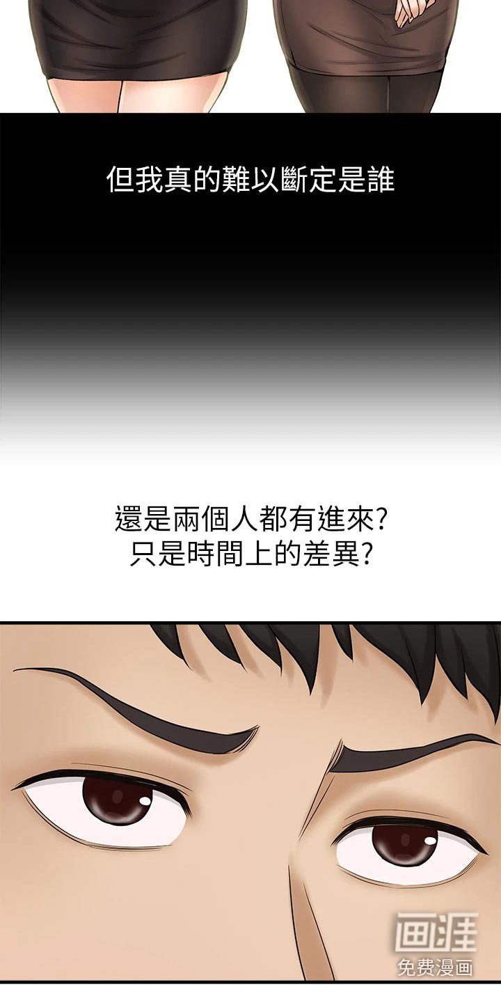 第49章：一头雾水