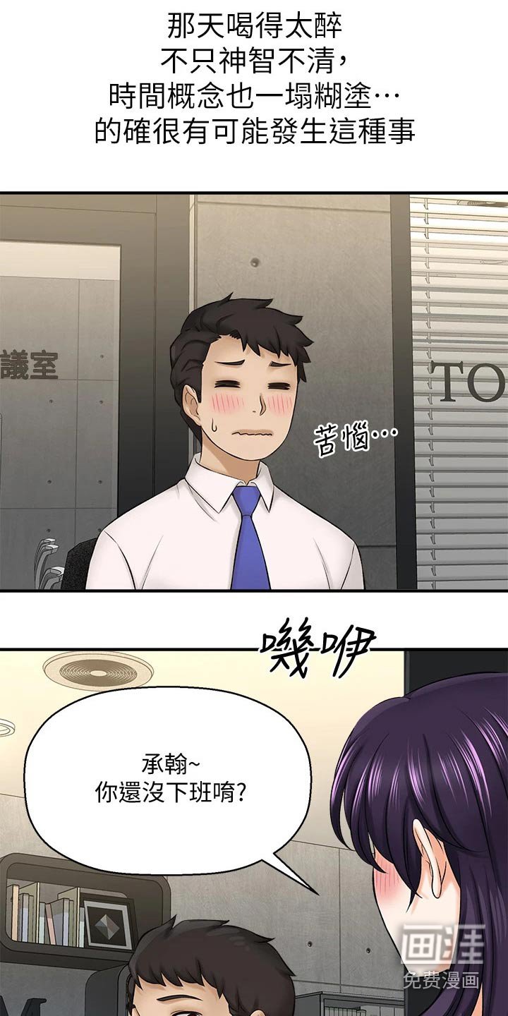 第49章：一头雾水