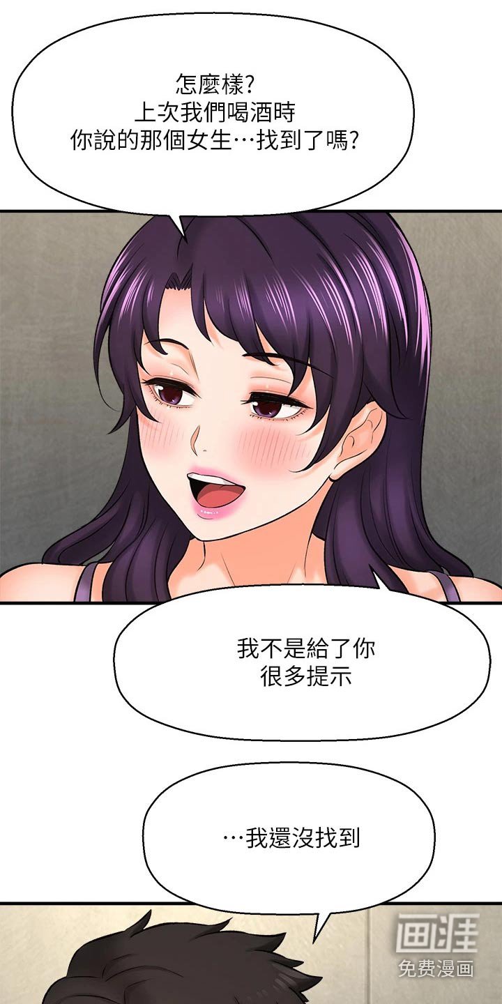 第49章：一头雾水