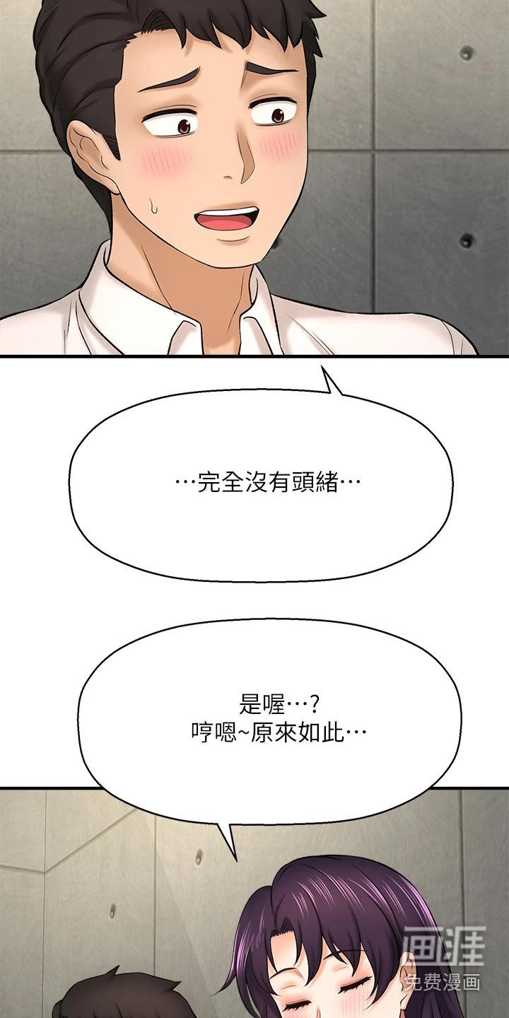 第49章：一头雾水