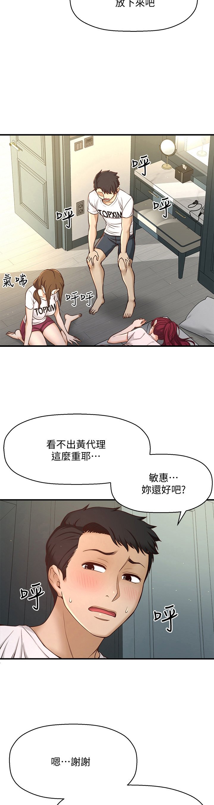 第5章：胡思乱想