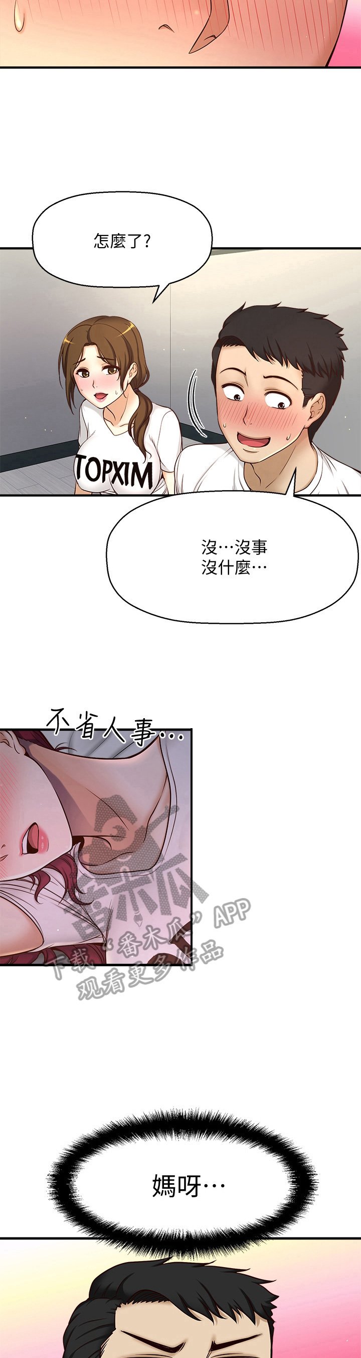 第5章：胡思乱想