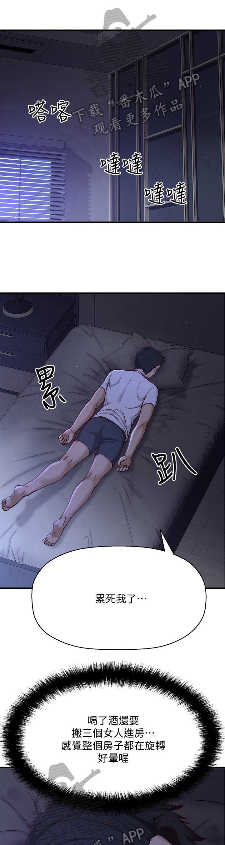 第5章：胡思乱想