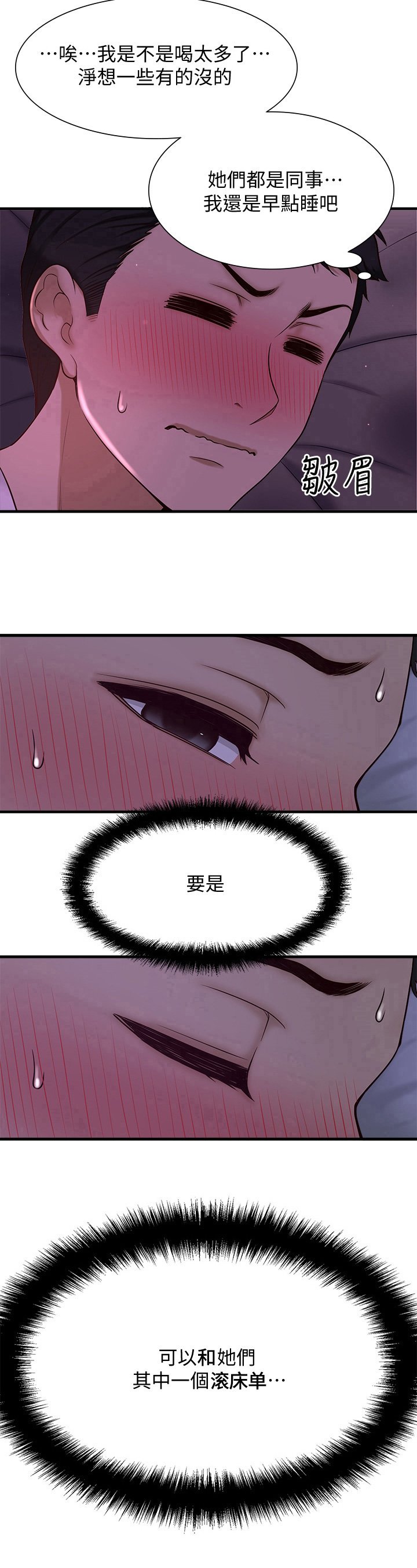 第5章：胡思乱想