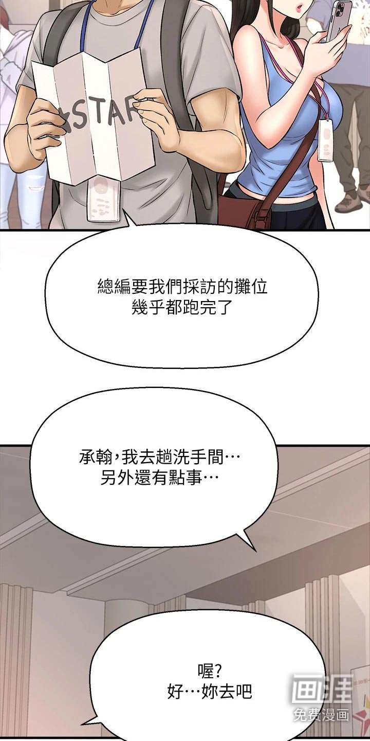第50章：2D男生