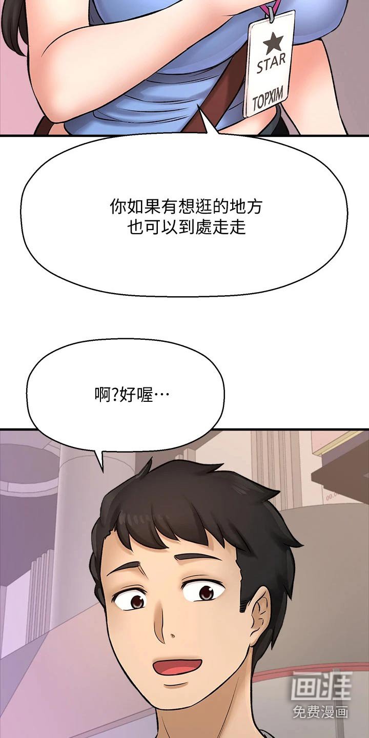 第50章：2D男生