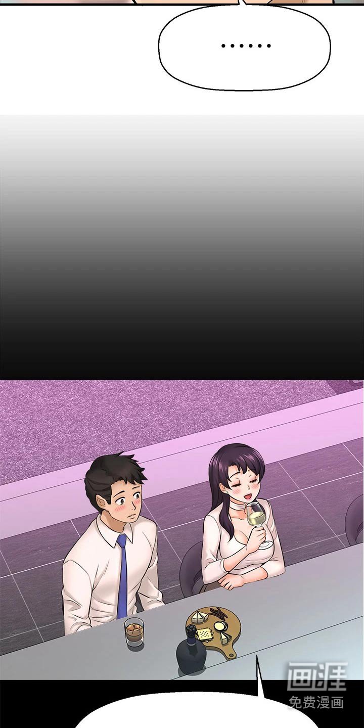 第50章：2D男生