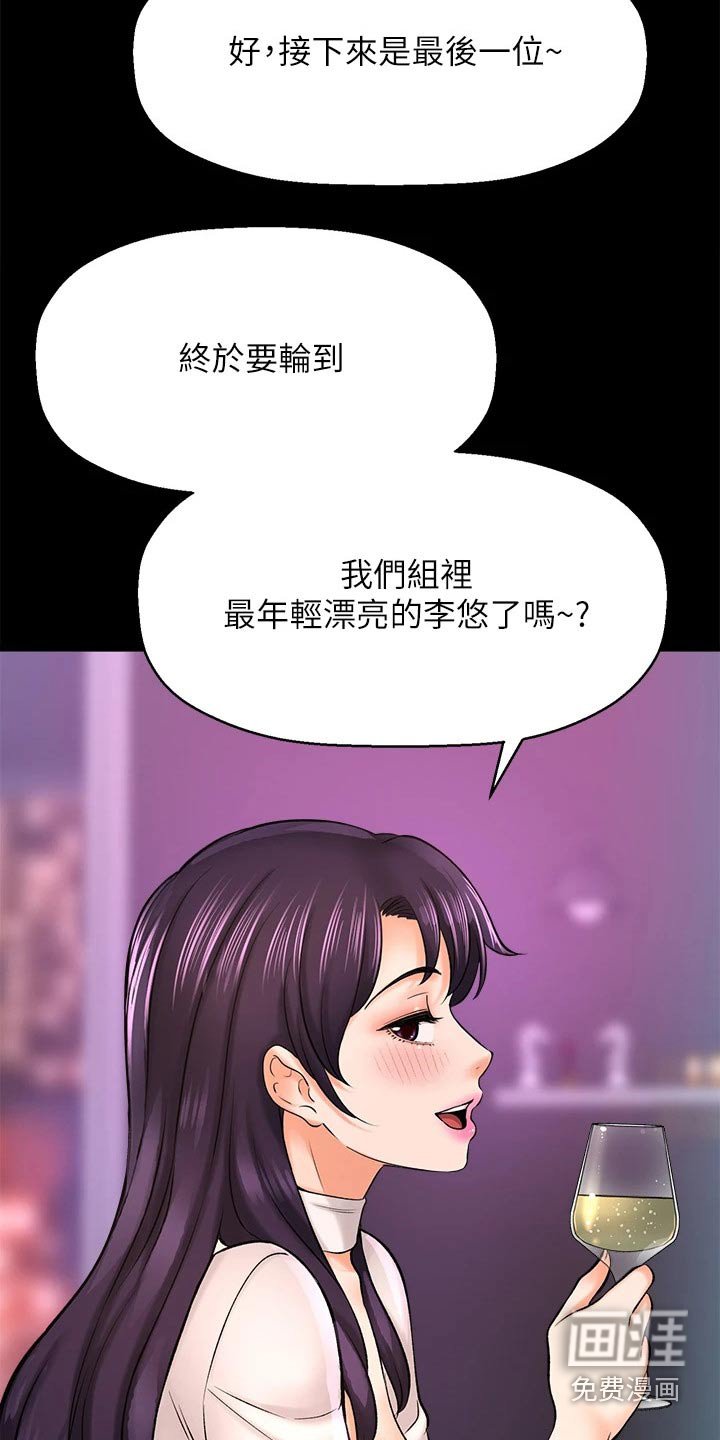 第50章：2D男生