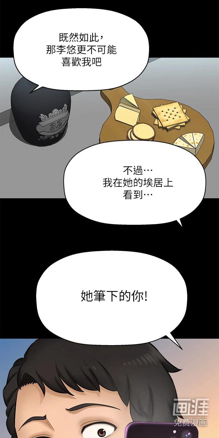 第50章：2D男生