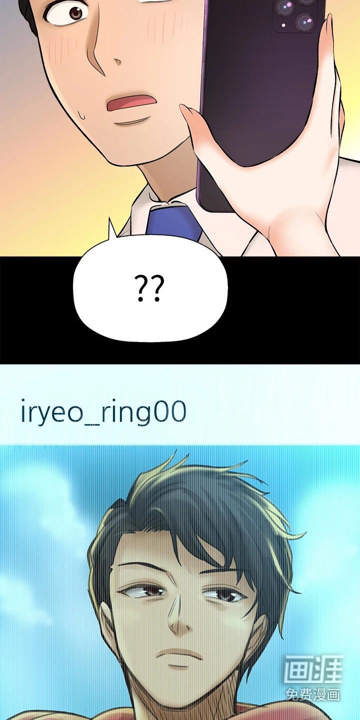 第50章：2D男生