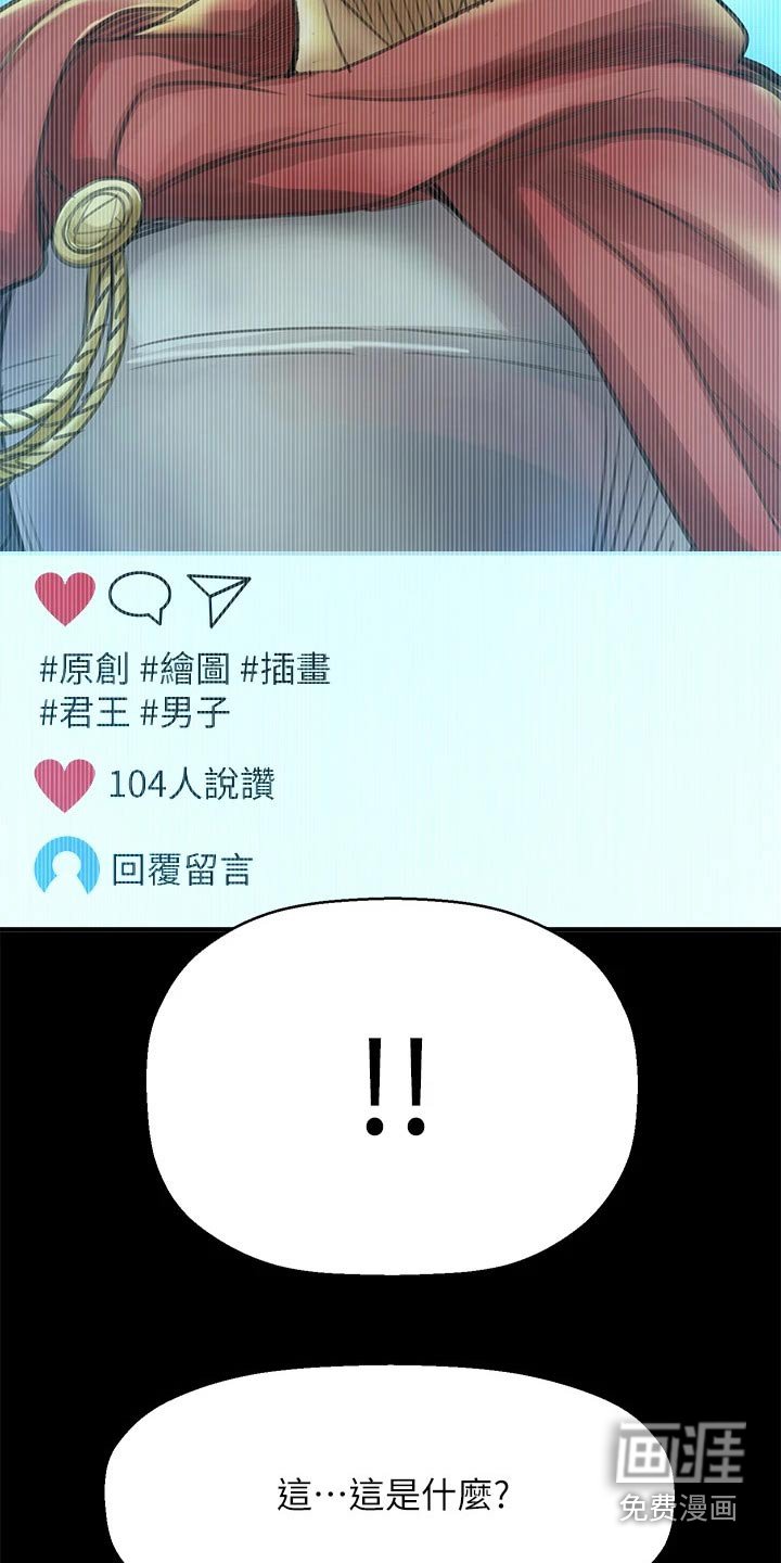 第50章：2D男生