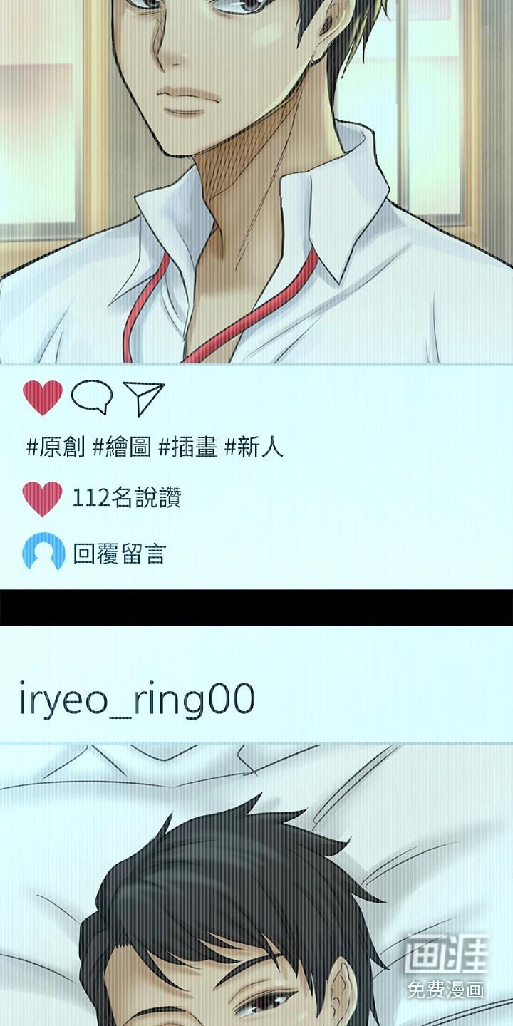 第50章：2D男生