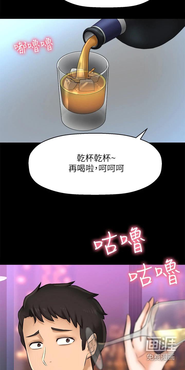 第50章：2D男生