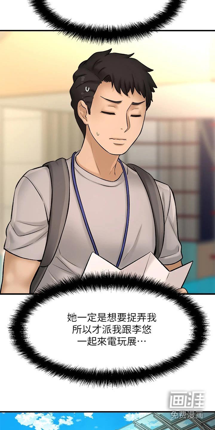 第50章：2D男生