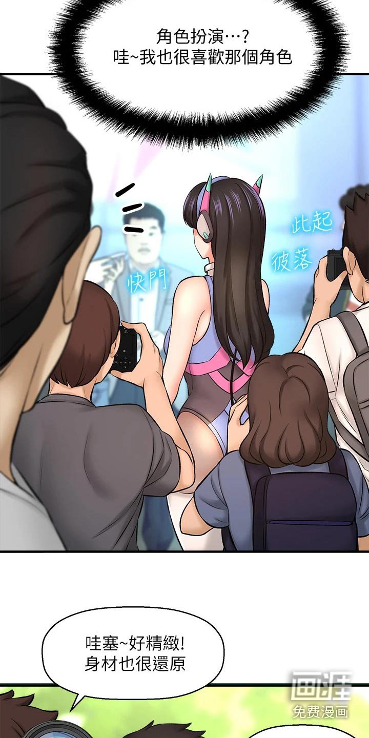 第50章：2D男生