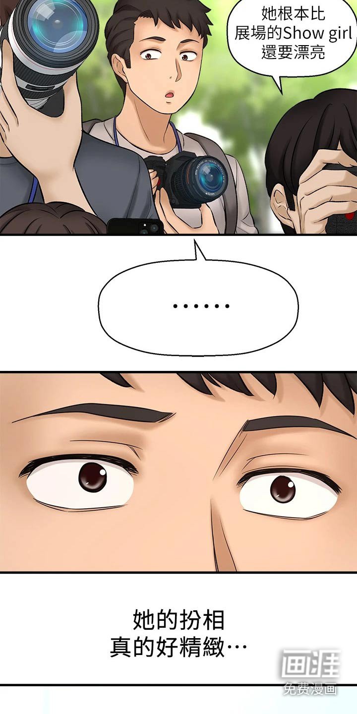 第50章：2D男生