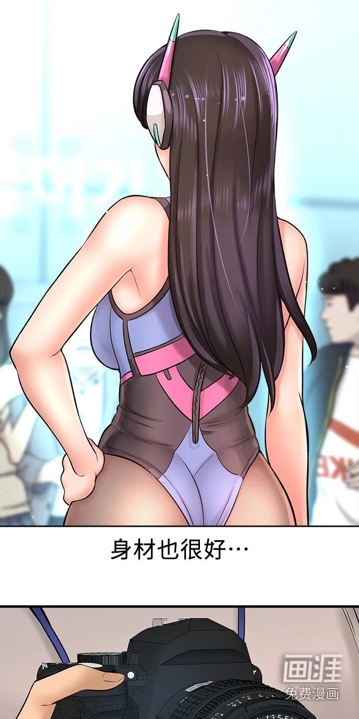 第50章：2D男生