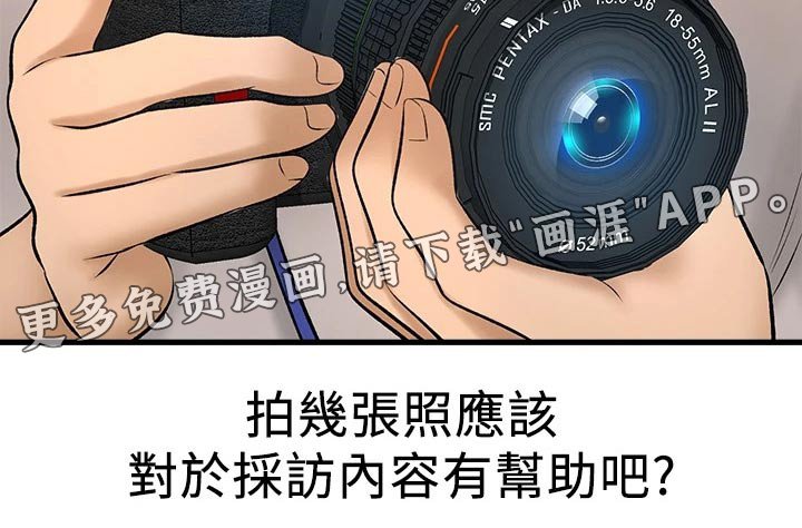 第50章：2D男生