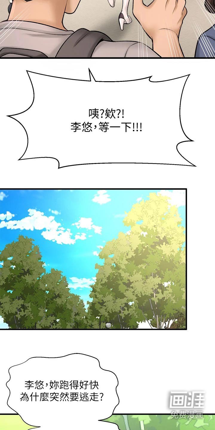 第51章：帮个忙