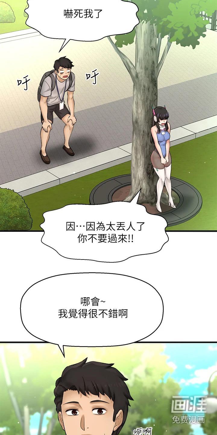 第51章：帮个忙