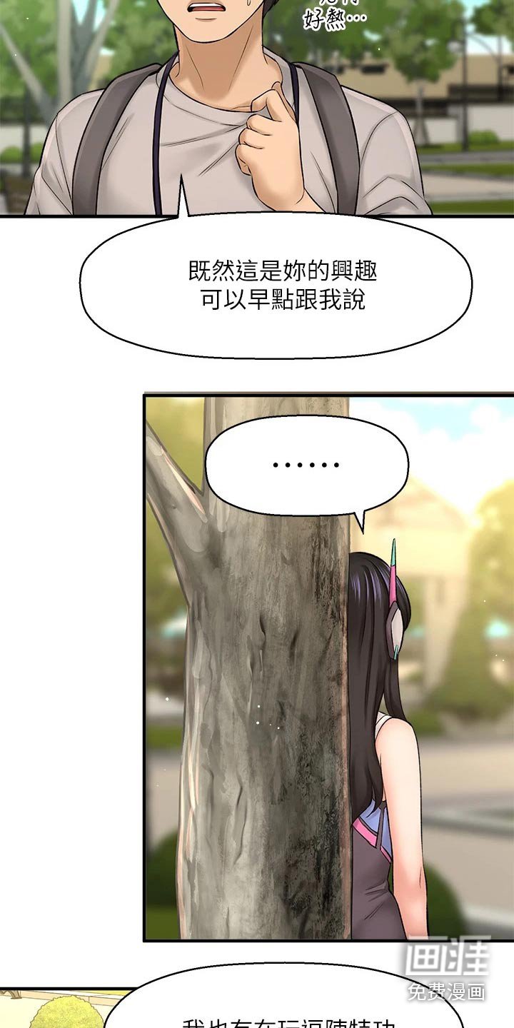 第51章：帮个忙