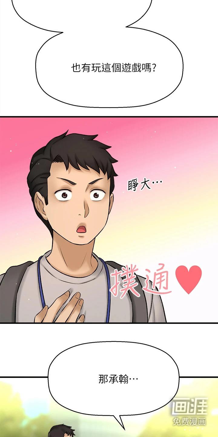 第51章：帮个忙