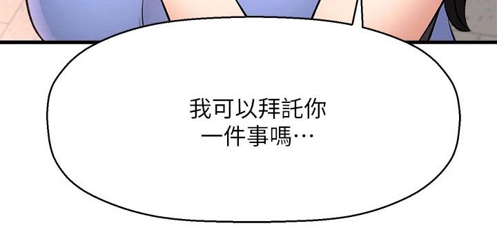 第51章：帮个忙