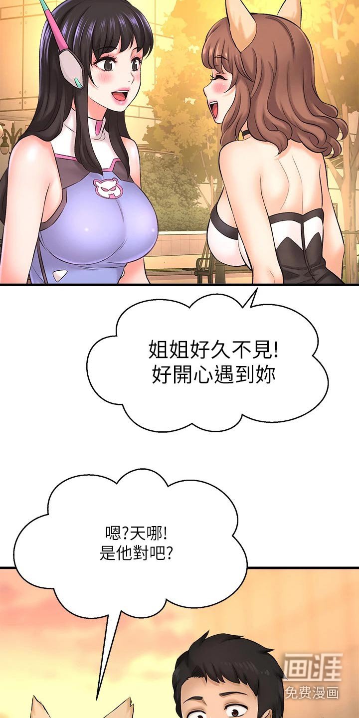 第51章：帮个忙