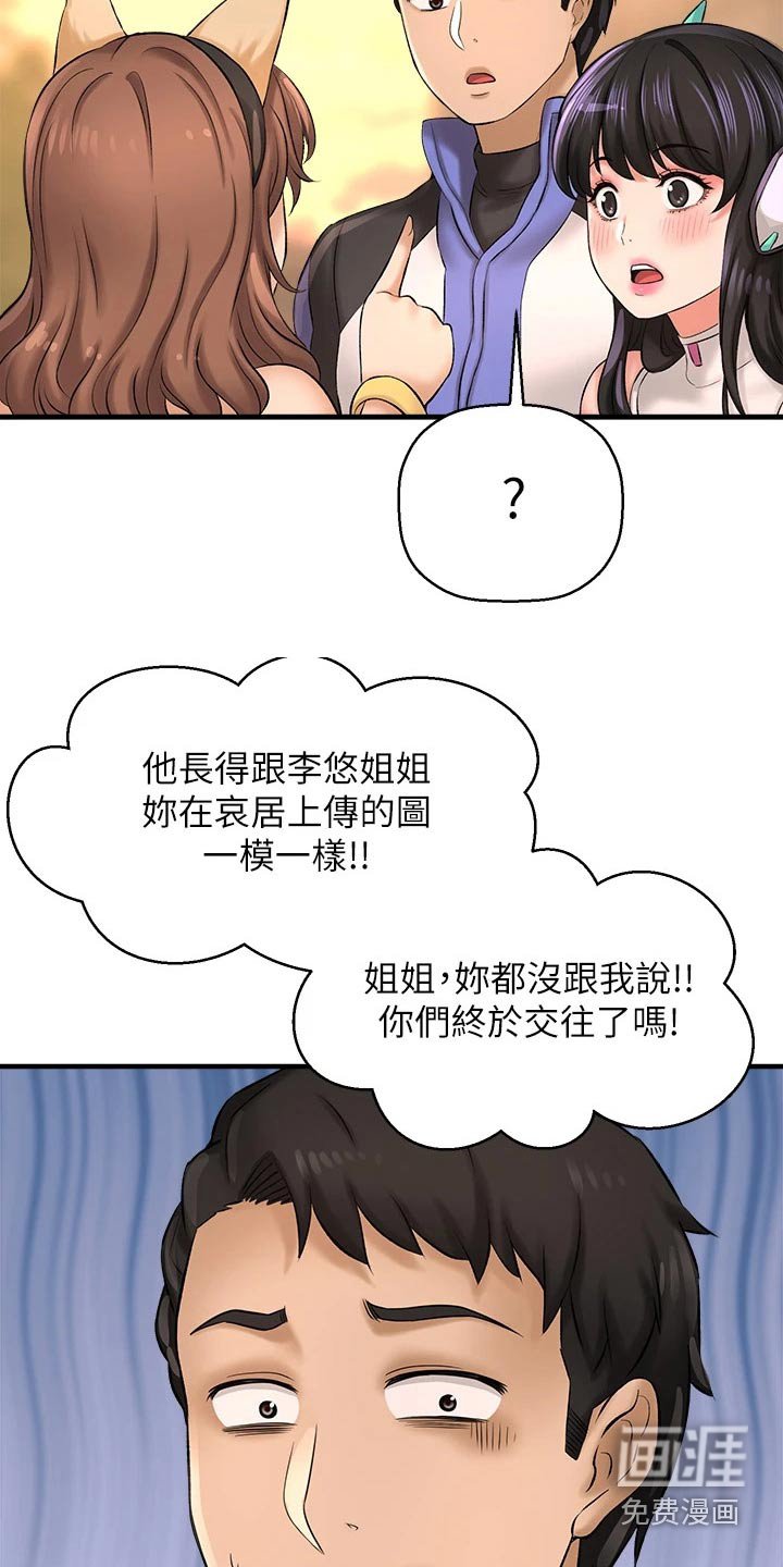 第51章：帮个忙