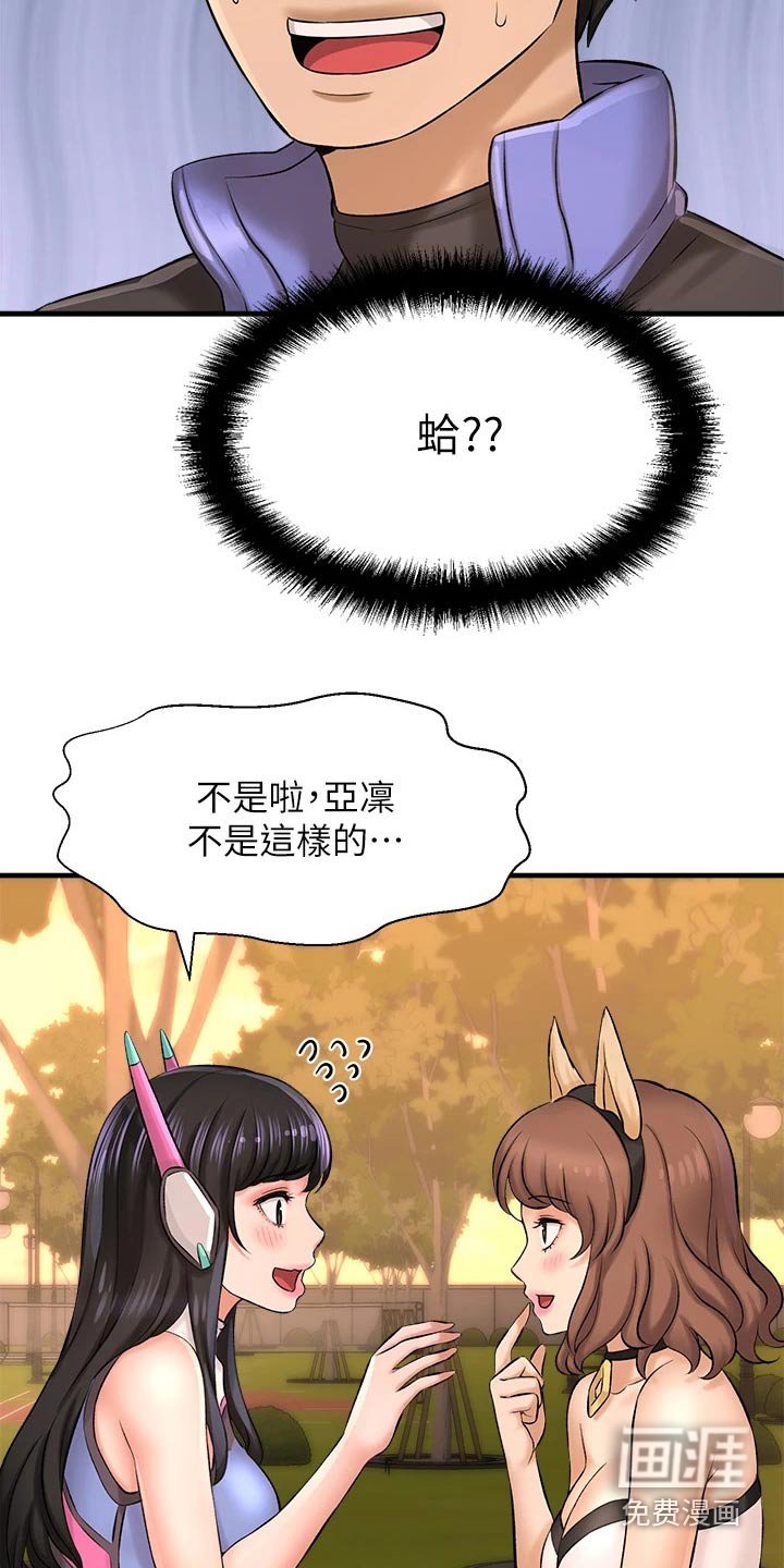 第51章：帮个忙