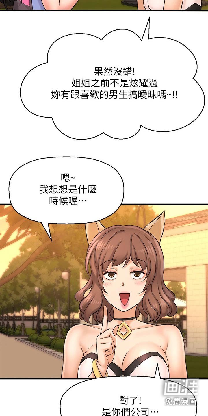 第51章：帮个忙