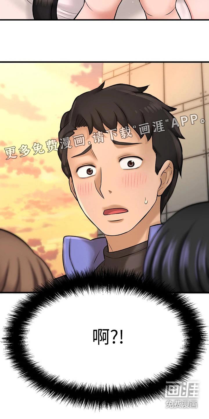第51章：帮个忙