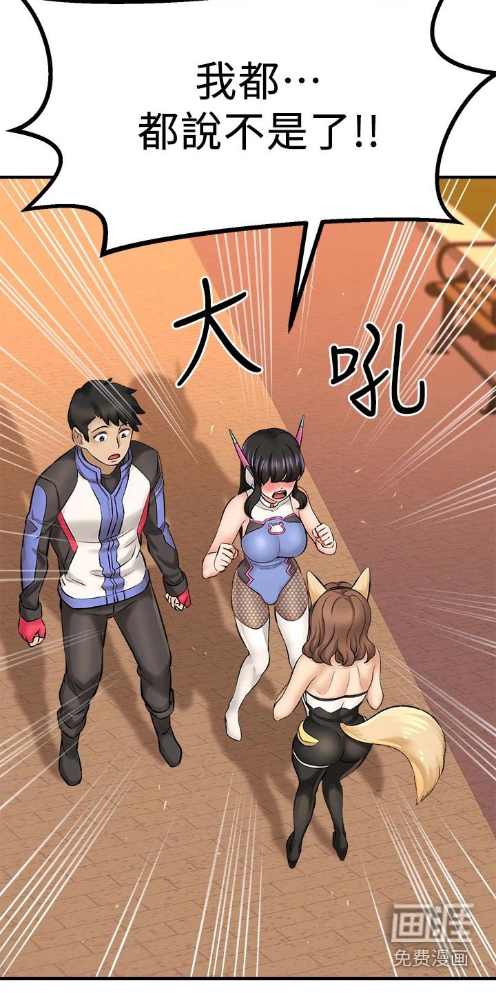 第52章：害羞