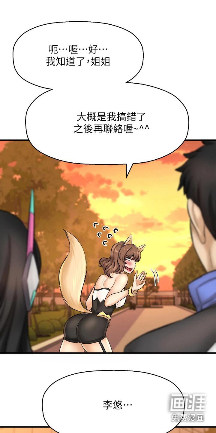 第52章：害羞
