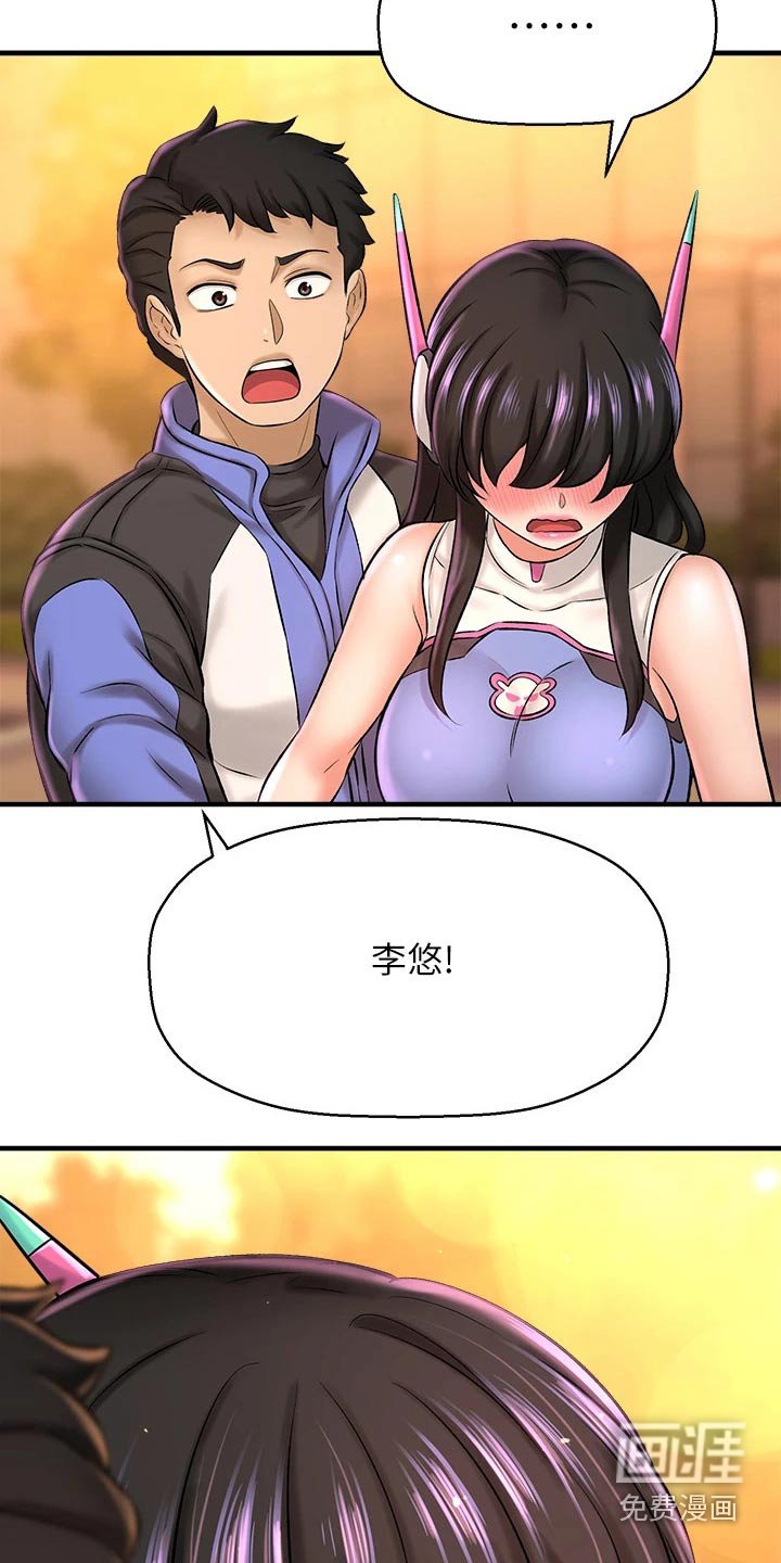 第52章：害羞