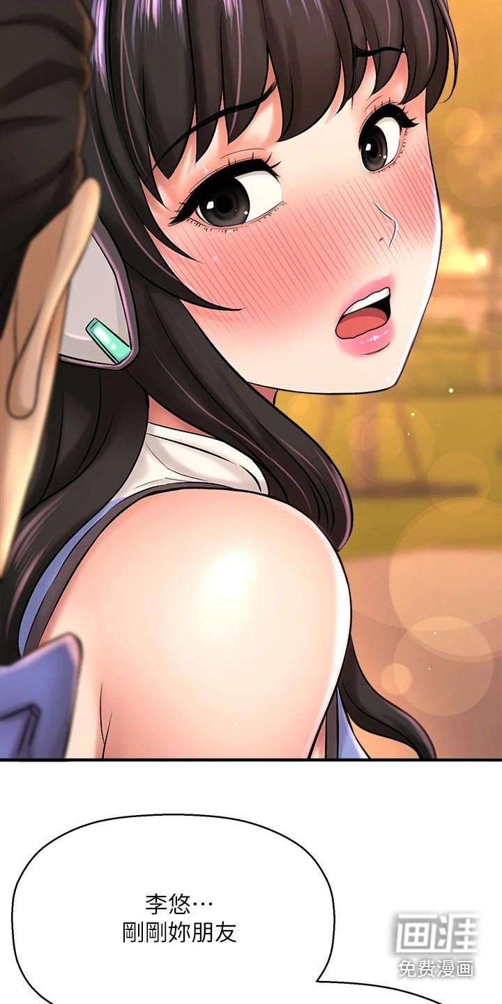 第52章：害羞