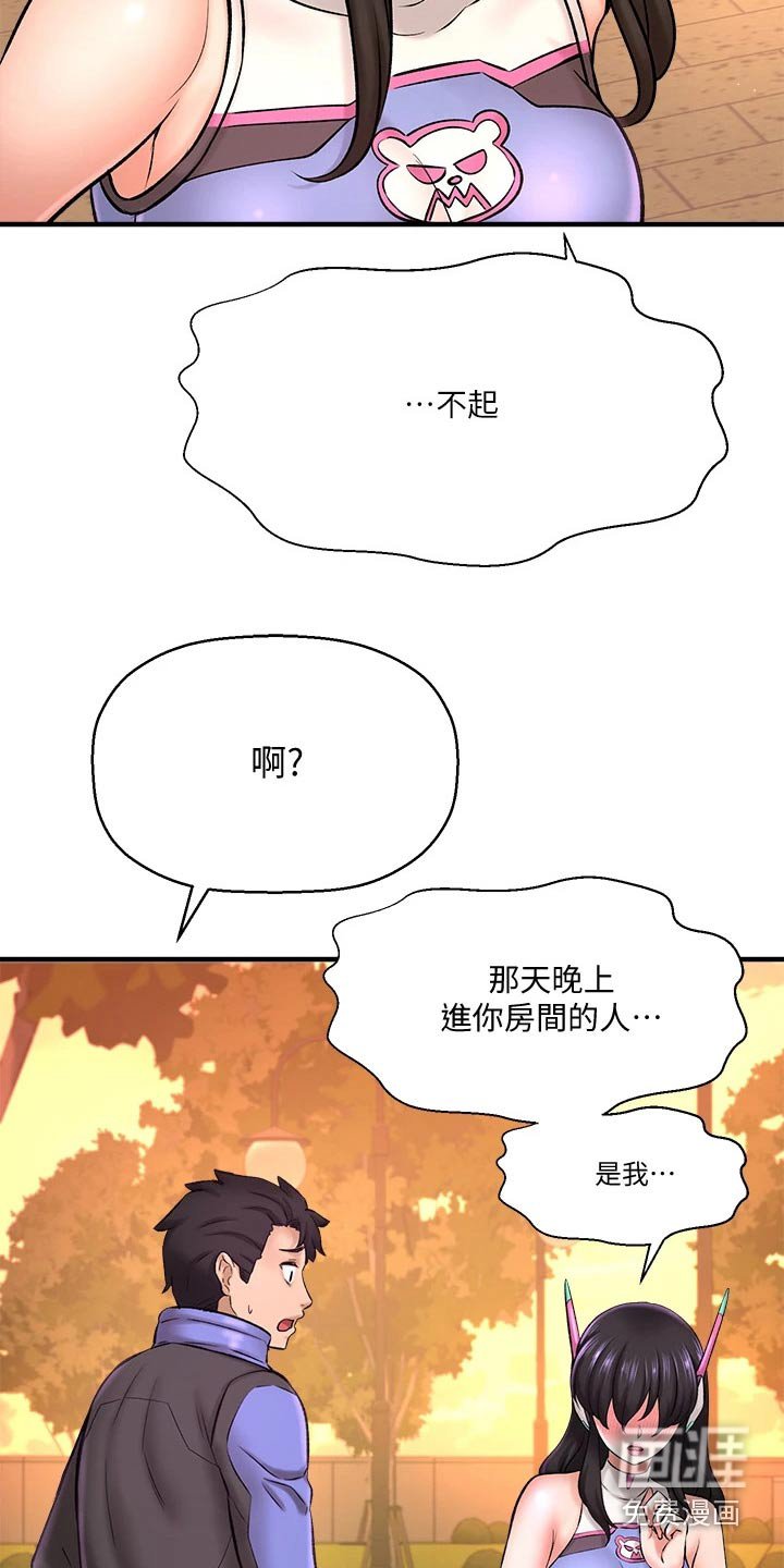 第52章：害羞