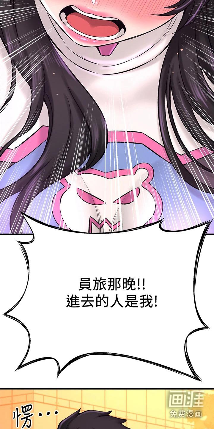 第52章：害羞