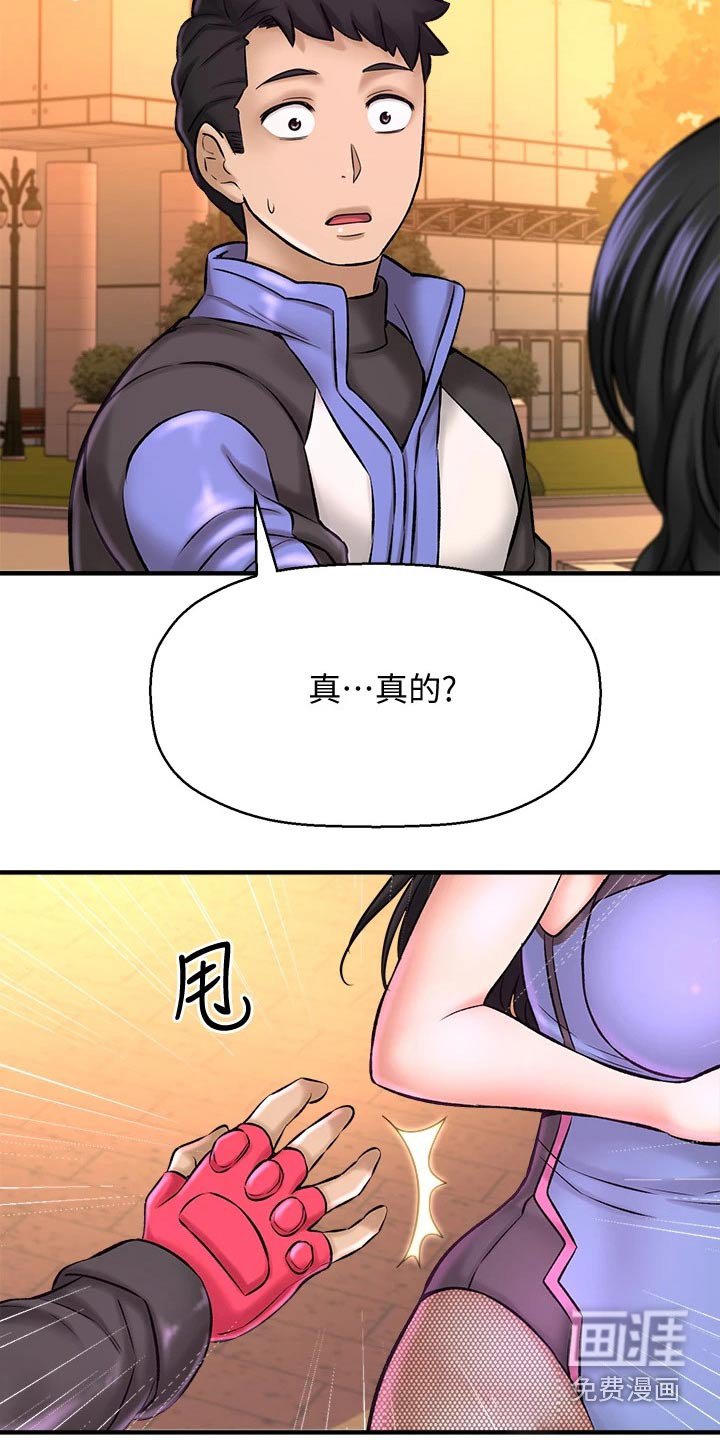 第52章：害羞